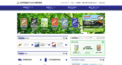 Desktop Screenshot of cosmo-lube.co.jp