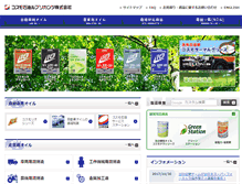 Tablet Screenshot of cosmo-lube.co.jp